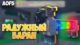 All of Fabric 5 или СУМЕРЕЧНЫЙ ЛЕС РАДУЖНЫЙ БАРАН 11