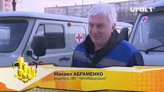 Челябинские больницы получили новые машины