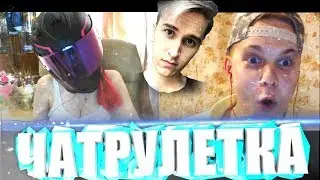ВСТРЕТИЛ  ЮРУ!!!! КОГДА БИТБОКСЕР В ЧАТРУЛЕТКЕ #6