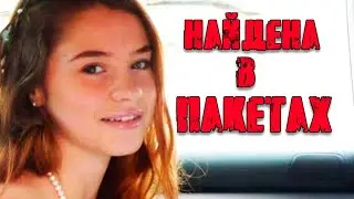 Бекки Уоттс