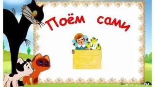 Сольфеджио для малышей  