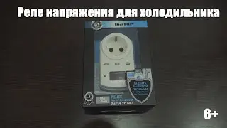 Как защитить холодильник