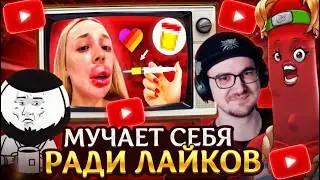 БВС, МАРМАЖ, МАЙНИ И ДИКАЯ ДОГ СМОТРЯТ : ФРИК МУЧАЕТ СЕБЯ ради ХАЙПА в ЛАЙК - ФРОСЯ | КРИНЖ в LIKEE