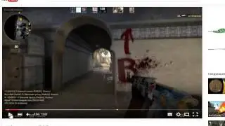 Мясник использует AIMBOT есть доказательства!!!