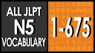Learn All JLPT N5 Vocabulary