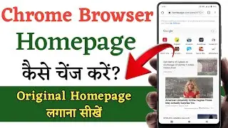 Chrome Browser Homepage Setup in Hindi | Google Chrome Homepage Kaise Change Kare