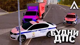 Будни сотрудника ДПС Amazing Online