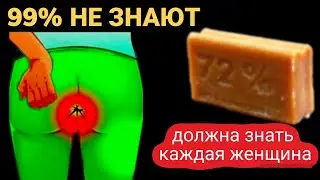 МЫЛО станет дефицитом,  когда все узнают об этом способе. Многие не знают... Хозяйственное мыло.