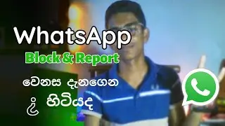 Whatsapp block and report explain in sinhala | Osheen Tech