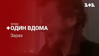 (Реконструкция) Заставка Дивіться сьогодні (1+1,2021 н.в)
