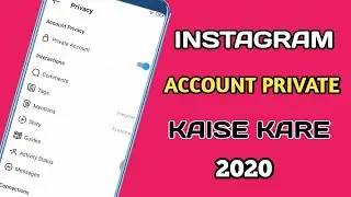 Instagram Account private kaise kare / How to private Instagram Account