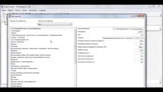 FireCat - Урок 4.0. - FireCategories программа расчета категорий