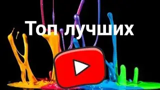 Топ 5 лучших флипа клиперов (моё мнение)
