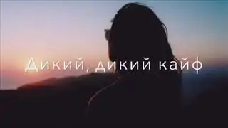 Enrasta -Дым