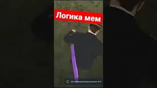 #мем