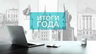 Иван Сафронов: «Диверсификация предприятий обеспечила рост производства»