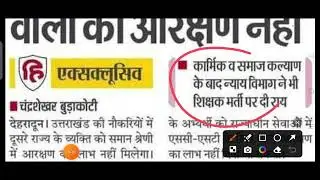 उत्तराखंड के युवाओं के लिए महत्वपूर्ण सूचना