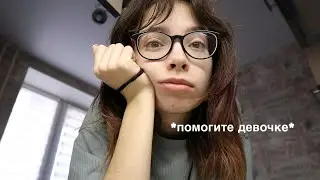 Влог! 6 дней подряд хожу на ОЧНЫЕ (!!) пары challenge :)