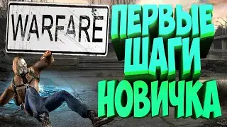 STALKER RP Шагами новичка | Проект Warfare