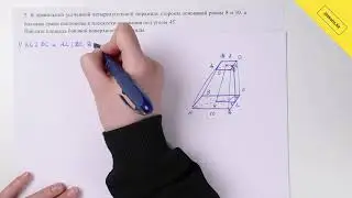 Геометрия, 11 класс ЕМН, СОЧ за II четверть