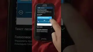 Как изменить скорость воспроизведения в приложении, музыка на Samsung Galaxy S3 neo