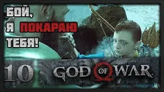 ОН БЕСИТ [God of War #10] Максимальная сложность