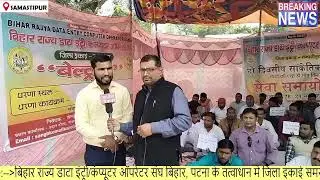 सुदर्शन न्‍यूज | Government Office बंद कर 2 दिनों से धरना पर | सरकारी काम ठप | 