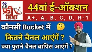 How Many Channels Will Come in Each Bucket | DD Free Dish 44 E Auction
