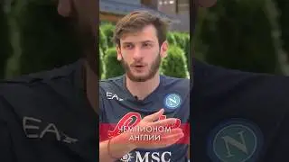 😂 КУДА ПОЙДЁТ ХВИЧА? ⚽️ #shorts #футбол #хвича #кварацхелия #наполи #серияа #челси #эвертон