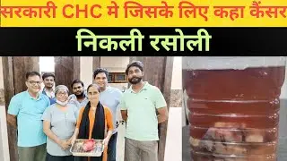 सरकारी CHC मे जिसे बताया कैंसर निकली बहुत बड़ी रसोली | Vrinda Hospital