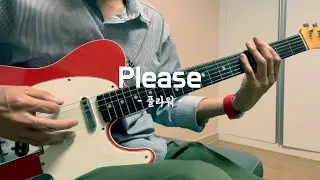 플라워(Flower) - Please 【기타 솔로 커버】