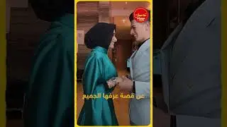 ما هي سبب مشكلة ضحي ومكس ؟!