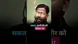 khan sir motivational quotes