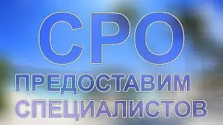 лицензия на строительство