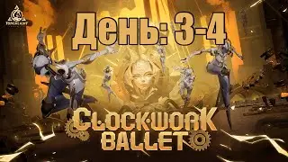 День 3-4 Torchlight Infinite SS5 "Clockwork Ballet"