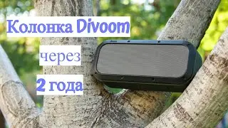 Bluetooth колонка Divoom Voombox Outdoor 2 спустя 2 года