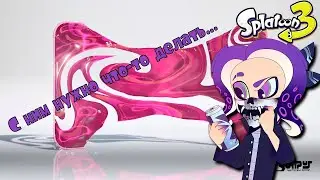 【Splatoon 3 | Сплатун 3】Варианты улучшения заливного барьера