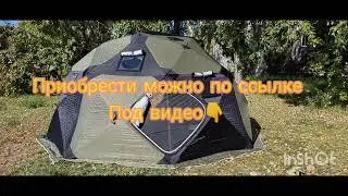 All-season tent Yurta 420 The largest winter tent.