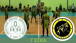 ΑΟ Αμπελοκήπων - ΚΑΟ Λυκόβρυση | 2019-20
