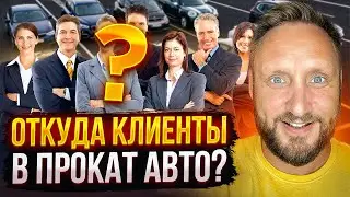 Маркетинг и поисковая выдача. Реклама на авито, дубль гис, яндекс  и еще 10+ каналы продвижения