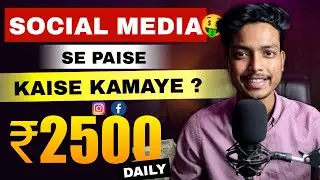 Best Way To Make Money Using Social Media | Millionaire Track Presentation | Full Explained in Hindi