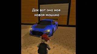 в салоне ауди 😂: #blackrussia #crmp #gta #рекомендации #блекраша