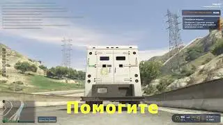 Зацепил челика GTA 5 RP