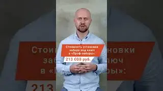 Как выгоднее установить забор: самому или компания? #профзаборы #установказабора #профнастил