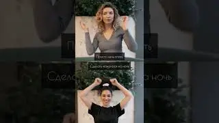 Прическа для сна «Ананас»🍍