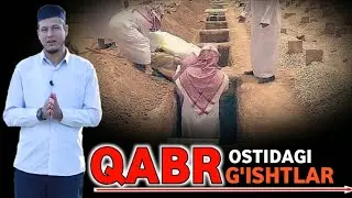 Абдулазиз Домла - Кабр Остидаги Гиштлар | Abdulaziz domla - Qabr ostidagi G'ishtlar