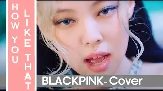 BLACKPINK「How You Like That」Cover | K-Pop【horiphin】
