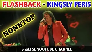 New Nonstop|සිඟිති ලේන්සුව|Flashback|Kingsly Peris|කිංස්ලි පීරිස්|#flashback#new#nonstop#live#viral