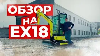Обзор на Мини-экскаватор Boulder EX18 // Обзор на Спецтехнику
