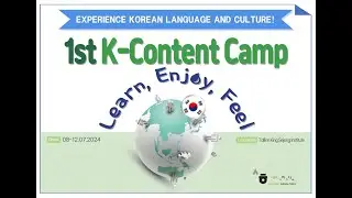 [탈린세종학당] 제1회 K-콘 캠프